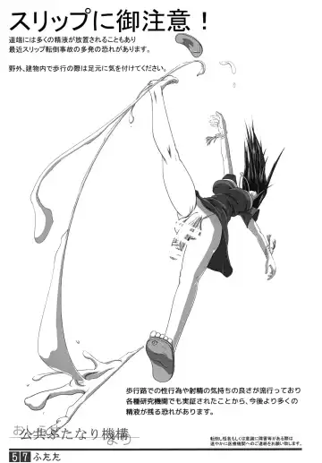 [Shiranui Mokeiten] Futata Soukango Fhentai - Page 56