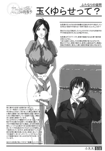 [Shiranui Mokeiten] Futata Soukango Fhentai - Page 57