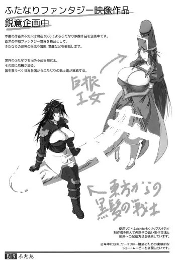 [Shiranui Mokeiten] Futata Soukango Fhentai - Page 58