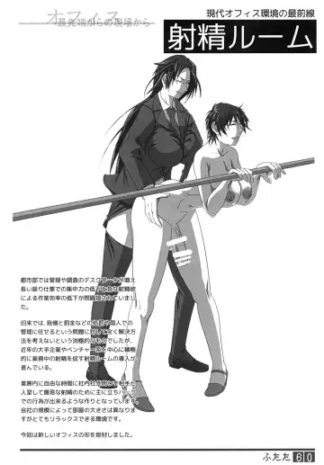 [Shiranui Mokeiten] Futata Soukango Fhentai - Page 59