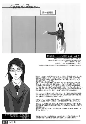 [Shiranui Mokeiten] Futata Soukango Fhentai - Page 60