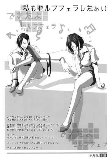 [Shiranui Mokeiten] Futata Soukango Fhentai - Page 65