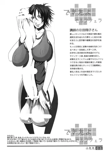 [Shiranui Mokeiten] Futata Soukango Fhentai - Page 67
