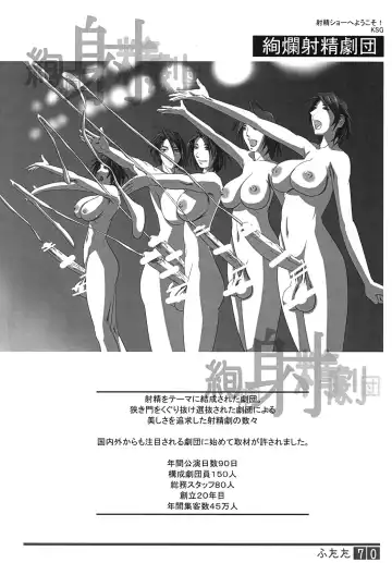 [Shiranui Mokeiten] Futata Soukango Fhentai - Page 69