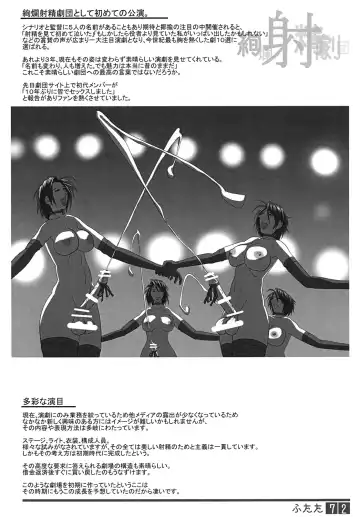 [Shiranui Mokeiten] Futata Soukango Fhentai - Page 71