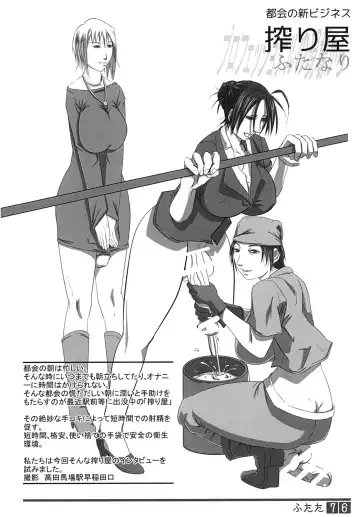 [Shiranui Mokeiten] Futata Soukango Fhentai - Page 75