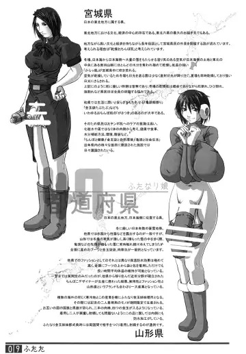 [Shiranui Mokeiten] Futata Soukango Fhentai - Page 8