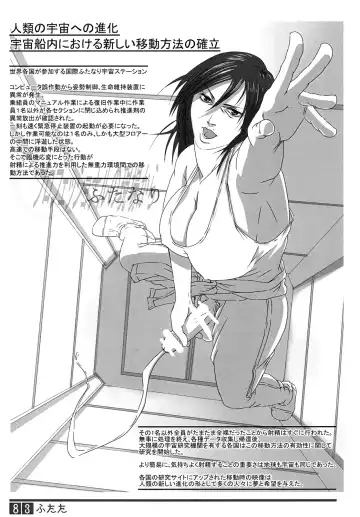 [Shiranui Mokeiten] Futata Soukango Fhentai - Page 82