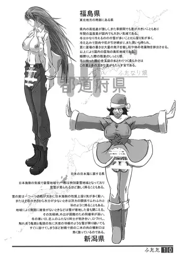 [Shiranui Mokeiten] Futata Soukango Fhentai - Page 9