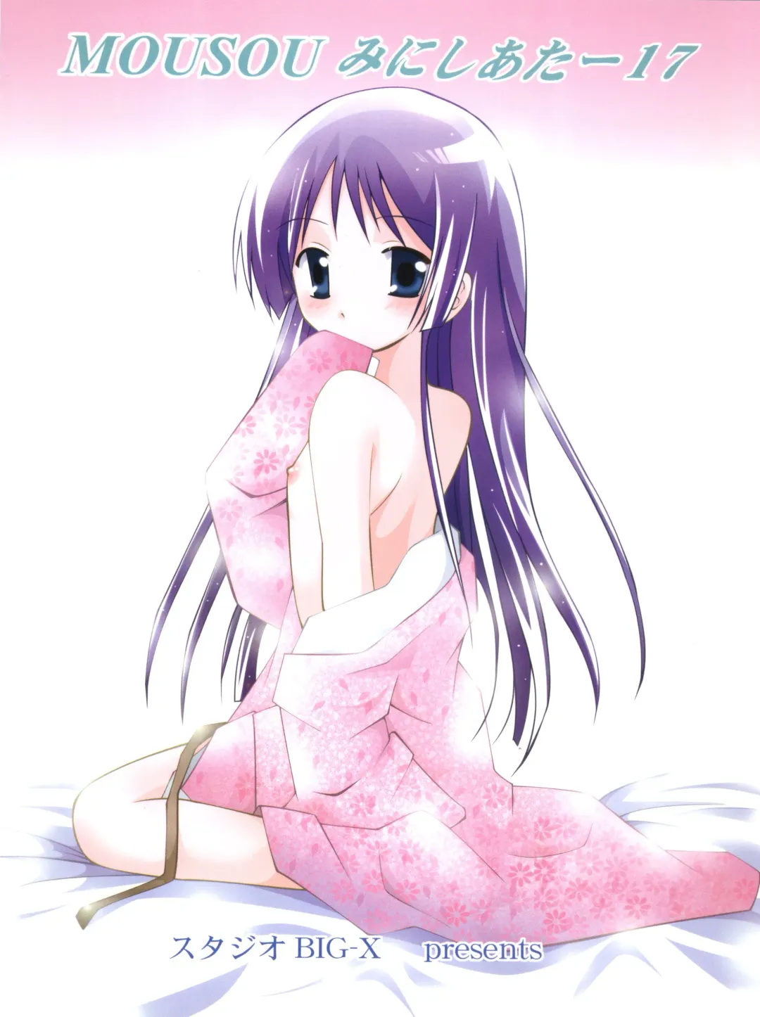 [Arino Hiroshi] Mousou Mini Theater 17 Fhentai - Page 54