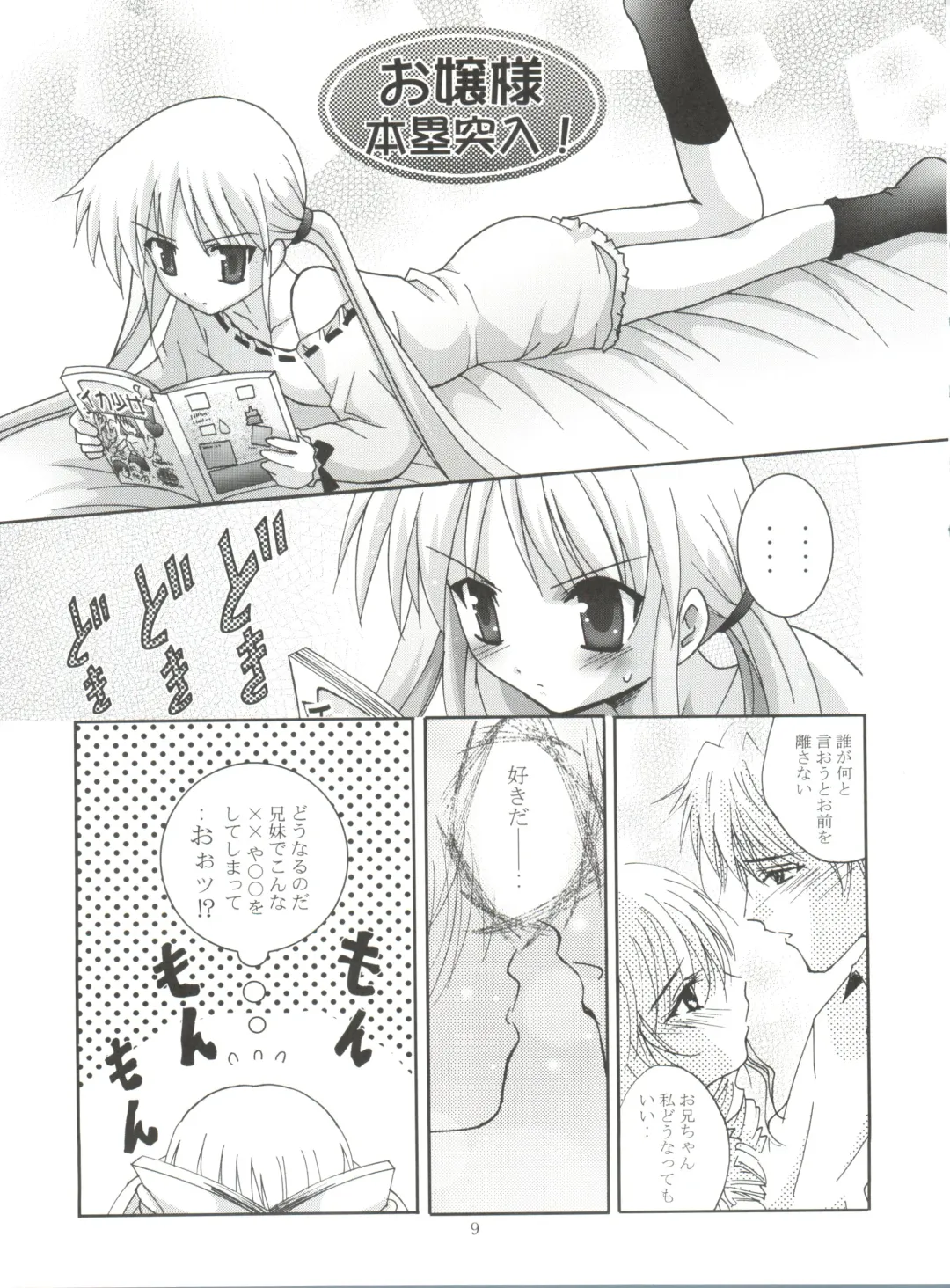 [Arino Hiroshi] Mousou Mini Theater 17 Fhentai - Page 8