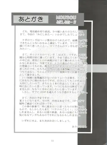 [Arino Hiroshi] Mousou Mini Theater 17 Fhentai - Page 50