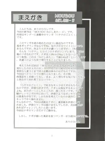 [Arino Hiroshi] Mousou Mini Theater 17 Fhentai - Page 6