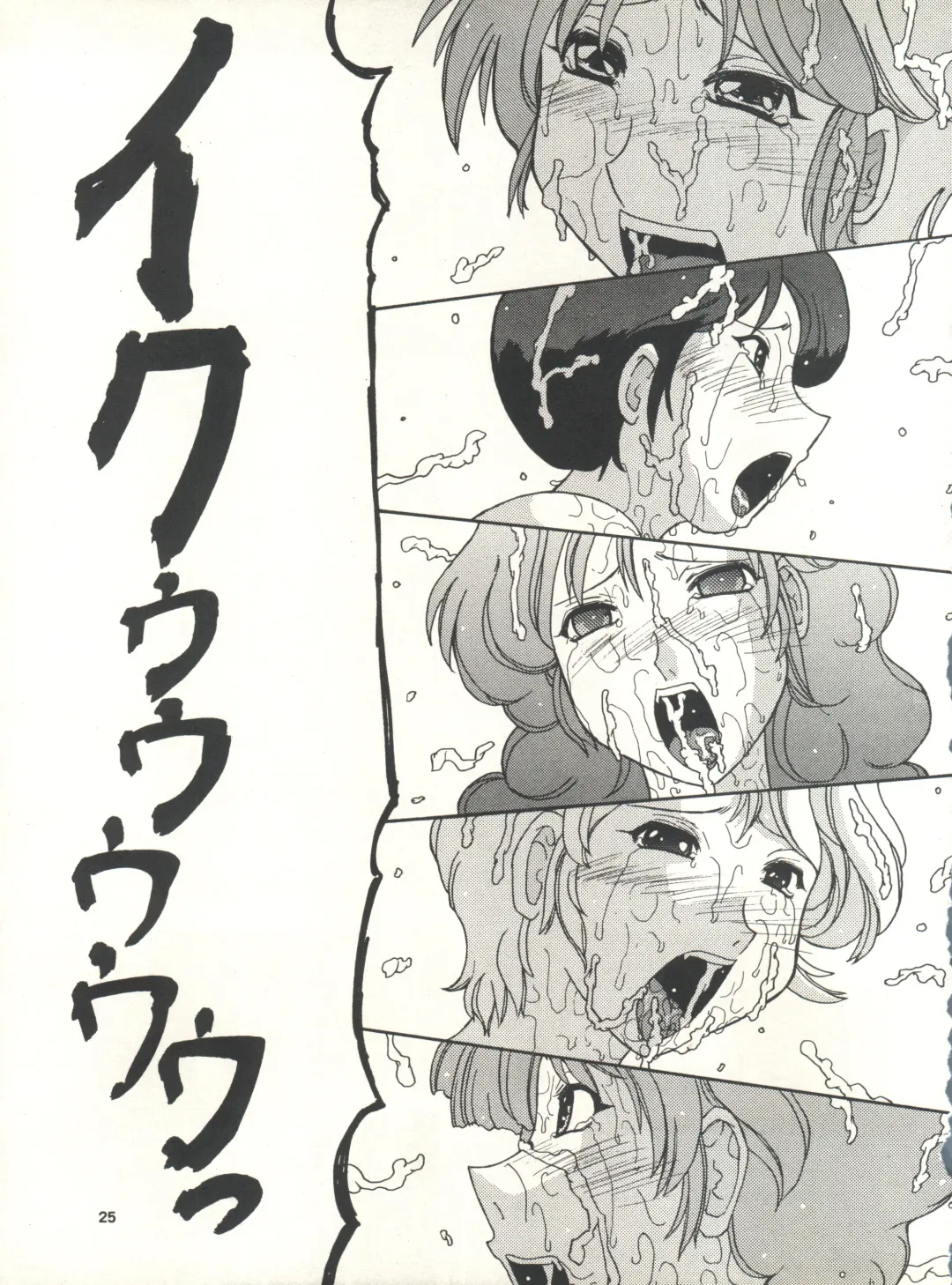 MS Nyan Nyan II Fhentai - Page 24