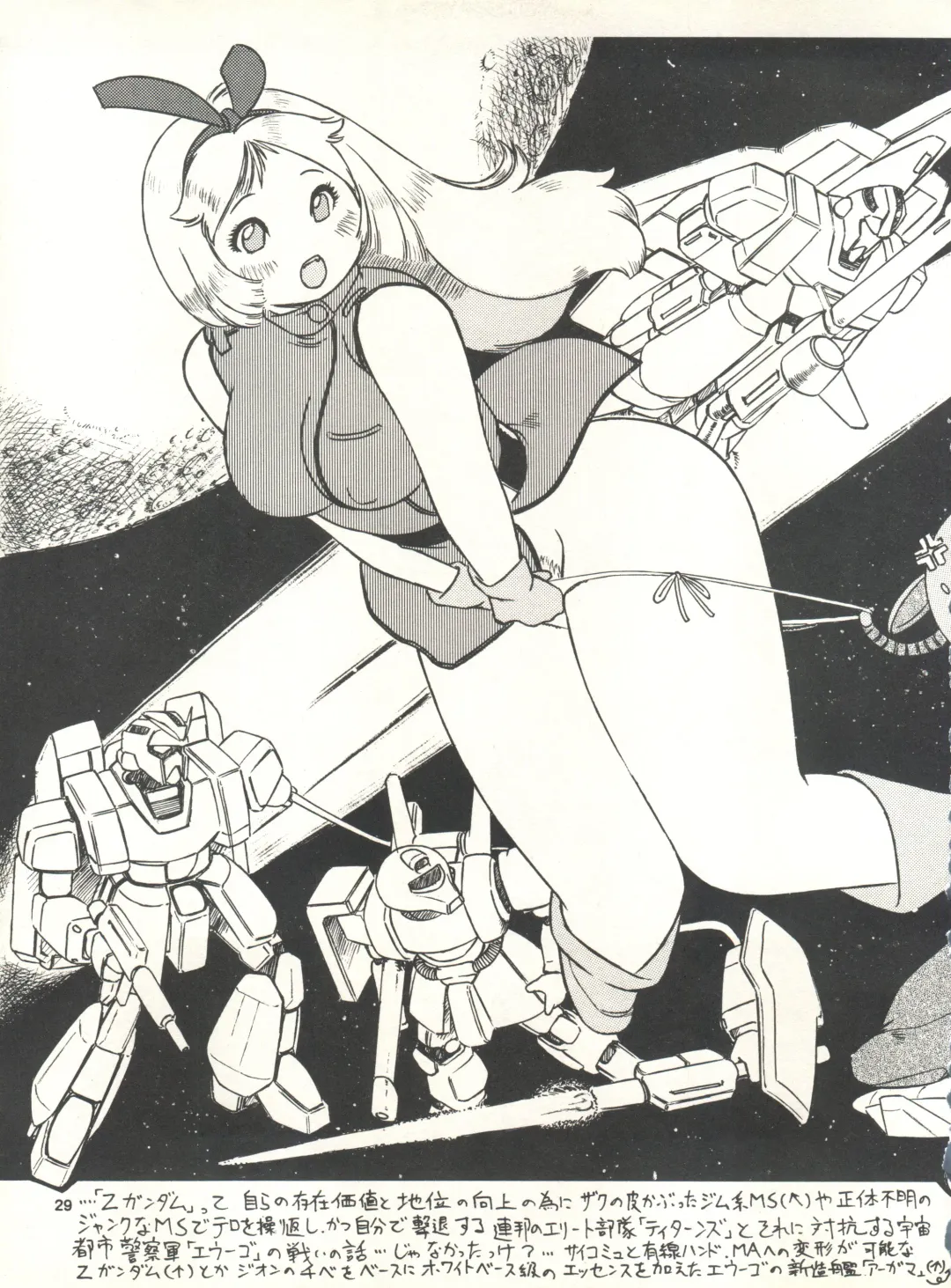 MS Nyan Nyan II Fhentai - Page 28