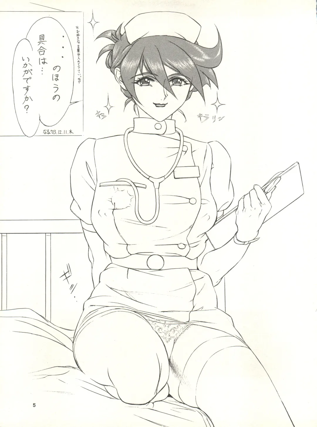 MS Nyan Nyan II Fhentai - Page 4