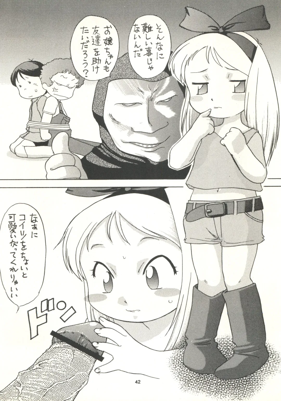 MS Nyan Nyan II Fhentai - Page 41