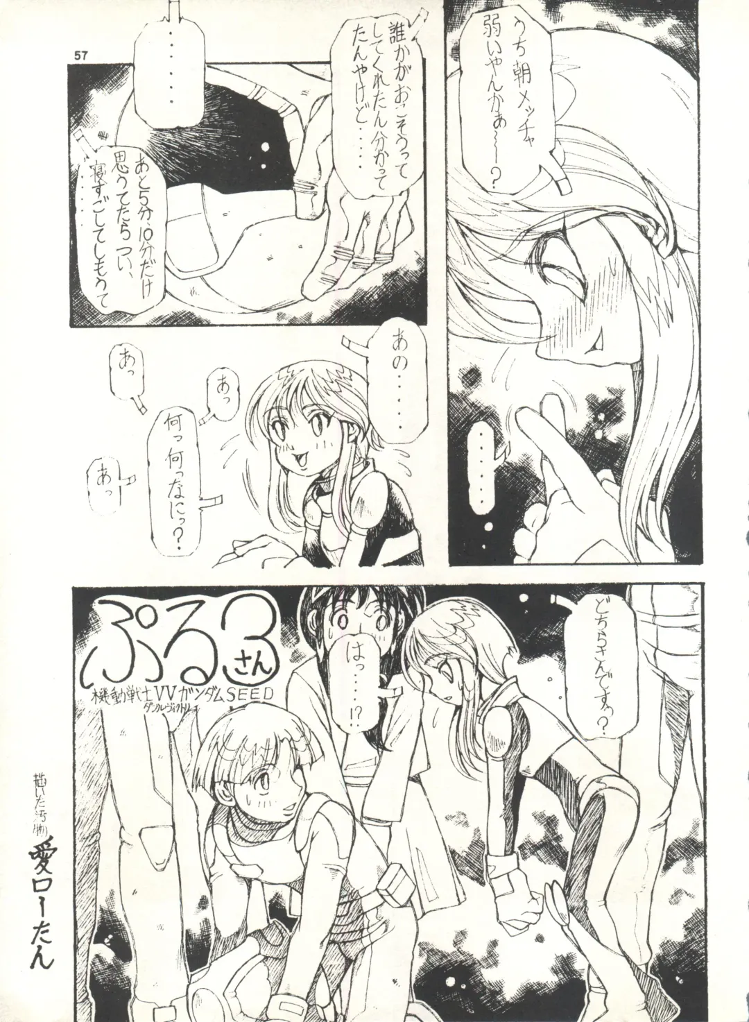 MS Nyan Nyan II Fhentai - Page 57