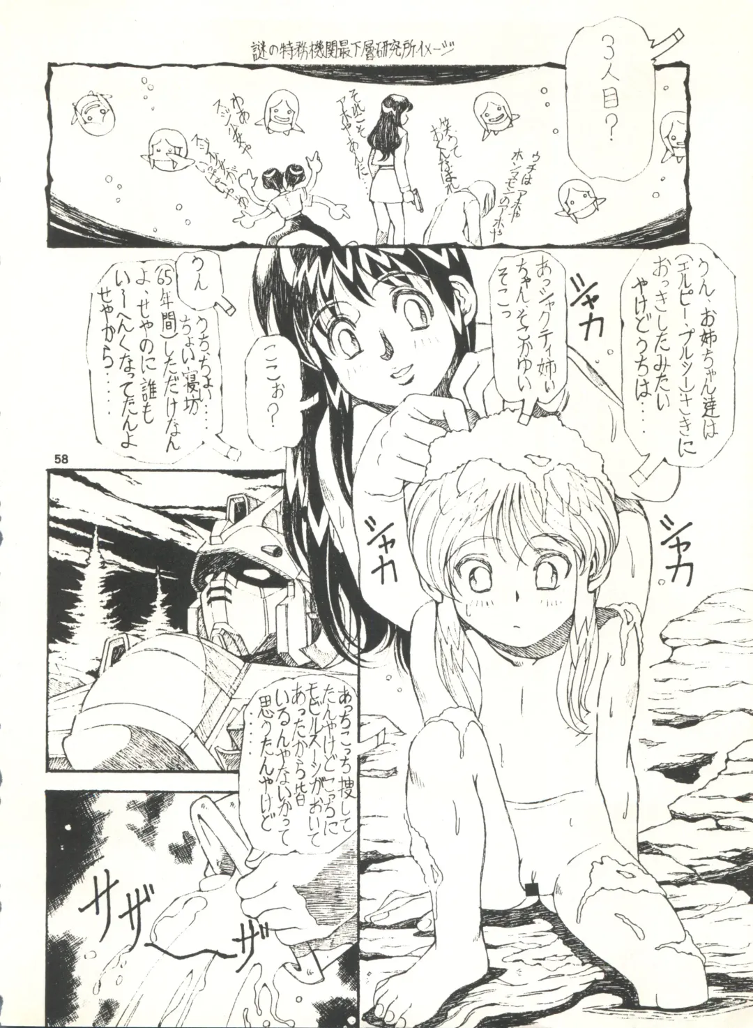 MS Nyan Nyan II Fhentai - Page 58