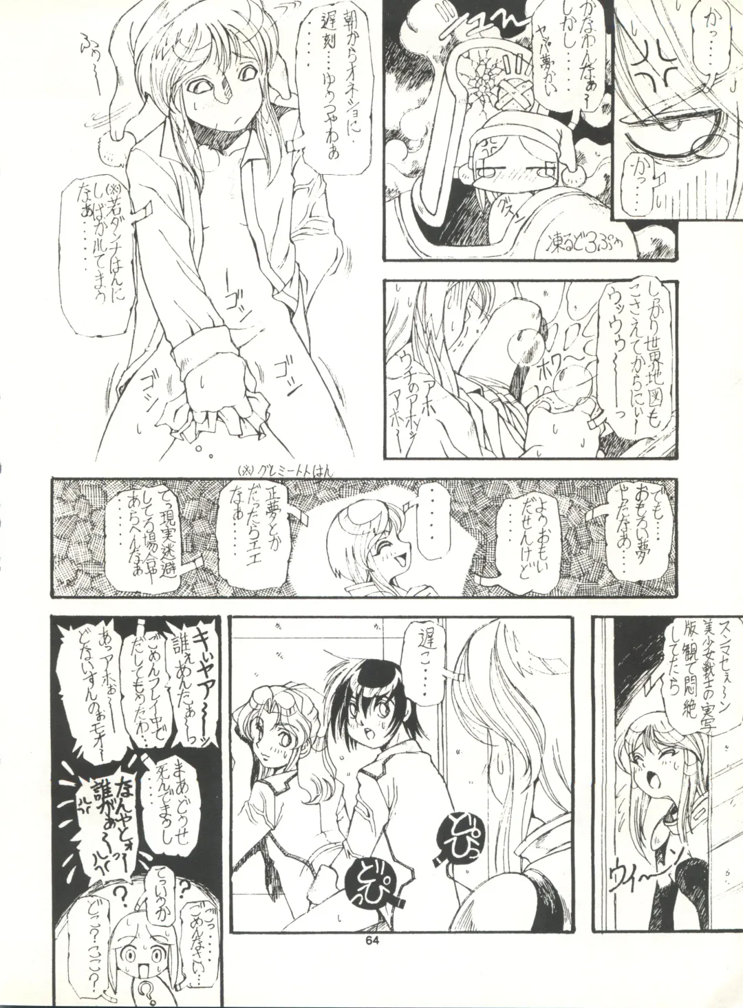 MS Nyan Nyan II Fhentai - Page 64