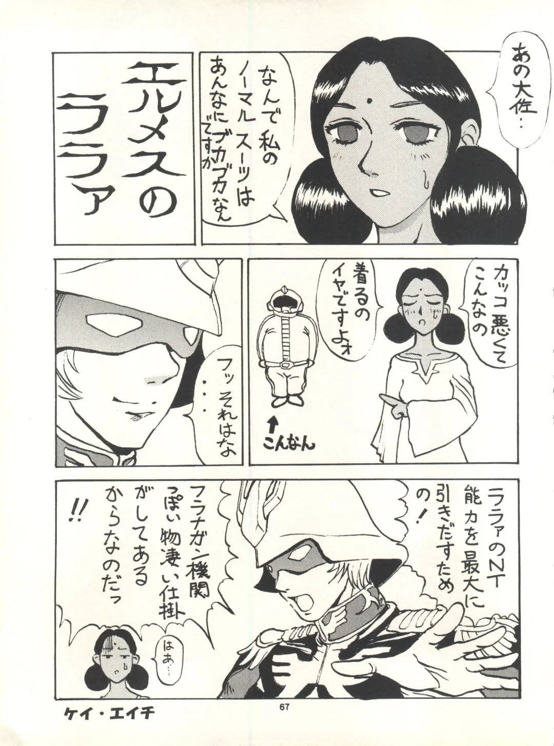 MS Nyan Nyan II Fhentai - Page 67