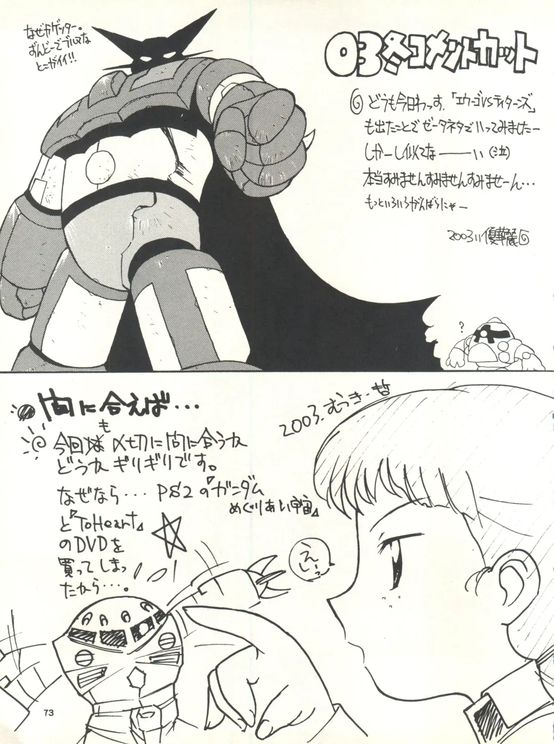 MS Nyan Nyan II Fhentai - Page 73