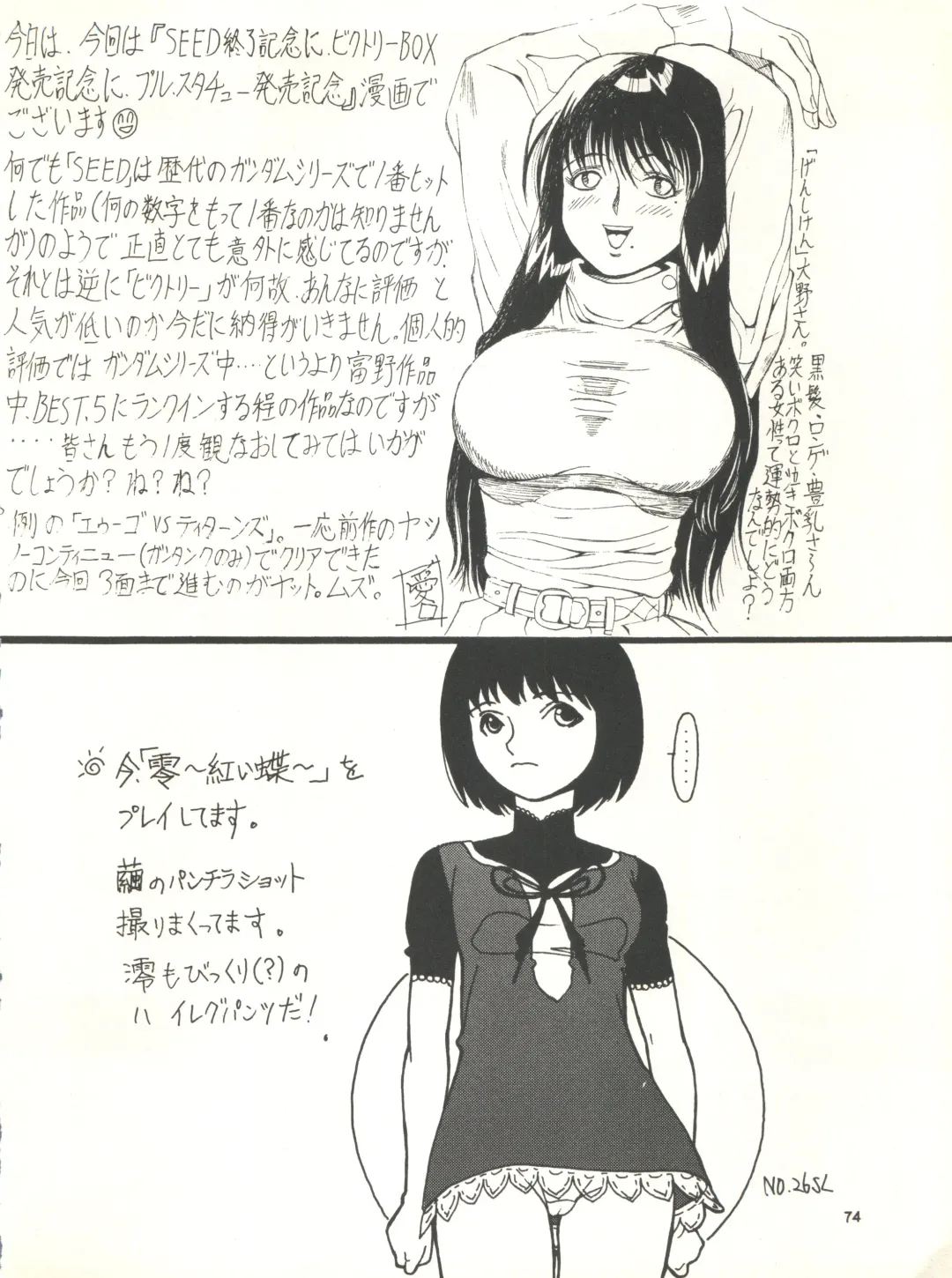 MS Nyan Nyan II Fhentai - Page 74