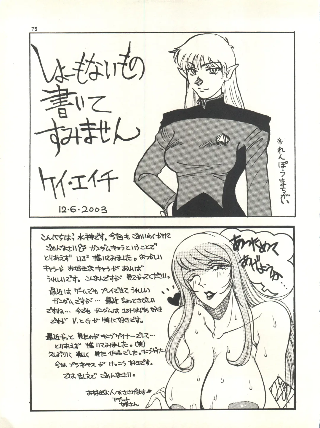 MS Nyan Nyan II Fhentai - Page 75