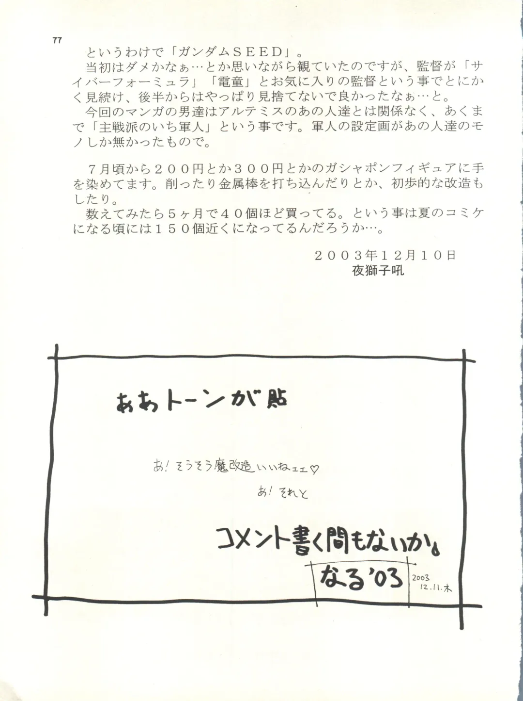 MS Nyan Nyan II Fhentai - Page 77