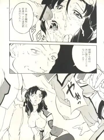MS Nyan Nyan II Fhentai - Page 10