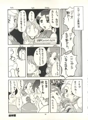 MS Nyan Nyan II Fhentai - Page 18
