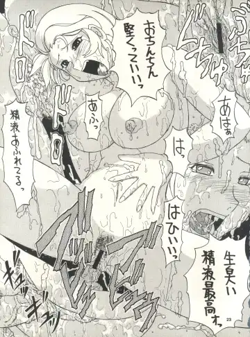 MS Nyan Nyan II Fhentai - Page 22