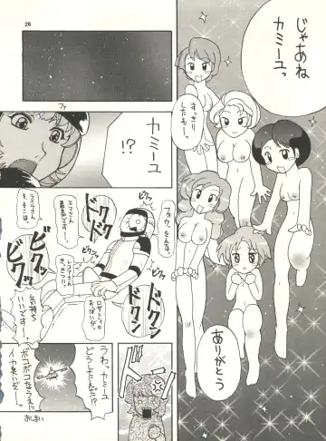 MS Nyan Nyan II Fhentai - Page 25