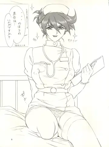 MS Nyan Nyan II Fhentai - Page 4