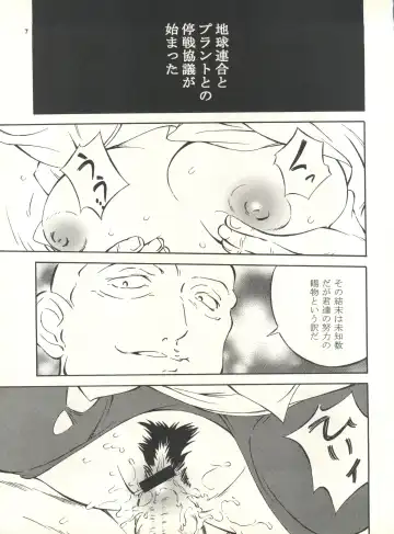 MS Nyan Nyan II Fhentai - Page 6