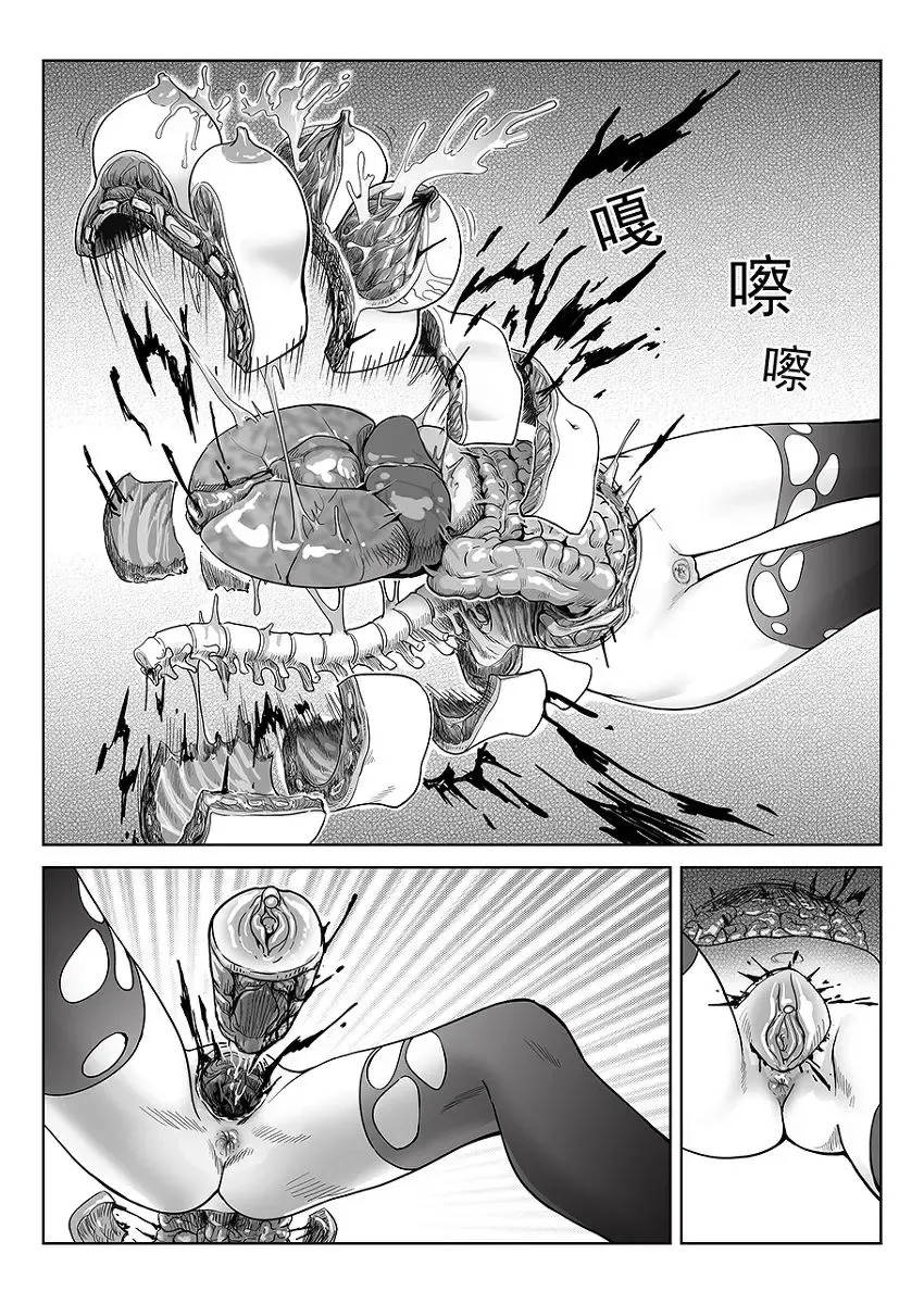 一次成功而失败的实验 Fhentai - Page 15