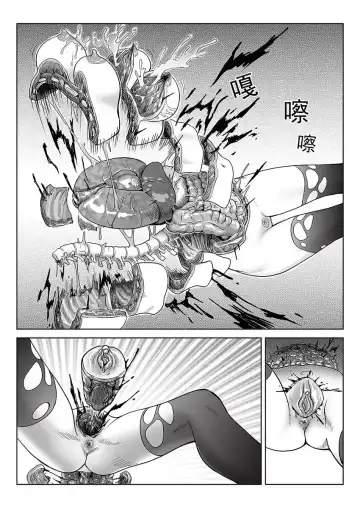 一次成功而失败的实验 Fhentai - Page 15