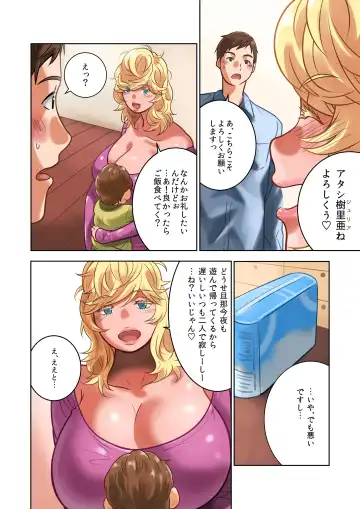[Qoopie] Chichinomi ~K Cup Hitozuma Juria-san no Bonyuu~ Fhentai - Page 14