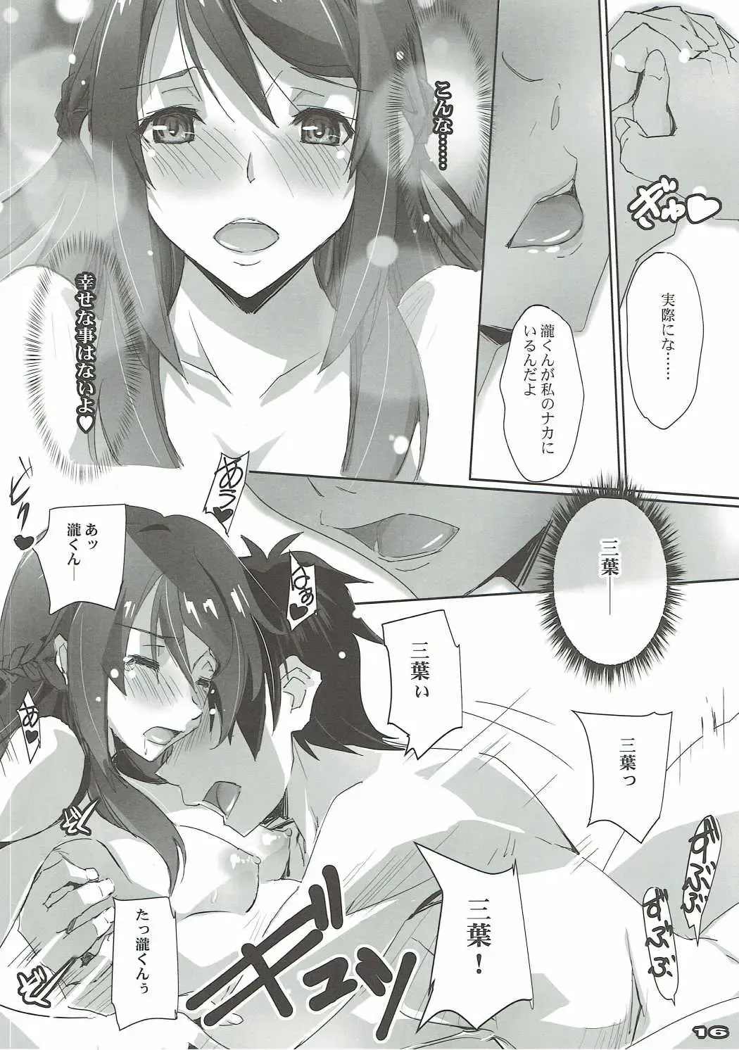 [Nagare Hyo-go] Kimi no After. Fhentai - Page 15