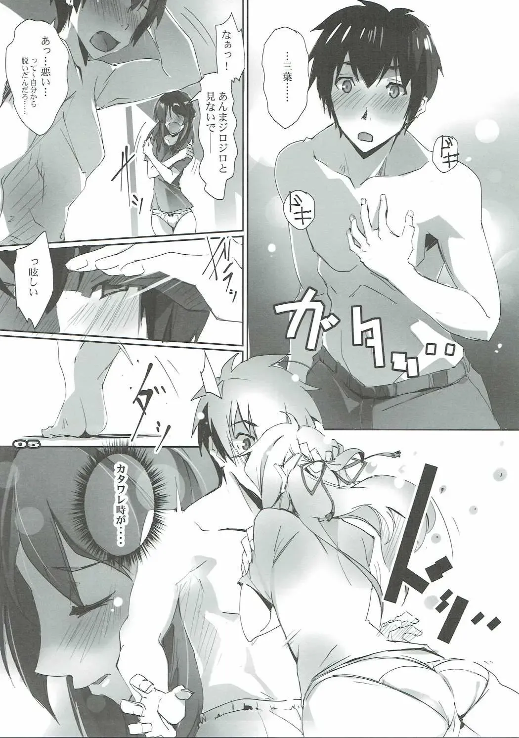 [Nagare Hyo-go] Kimi no After. Fhentai - Page 4