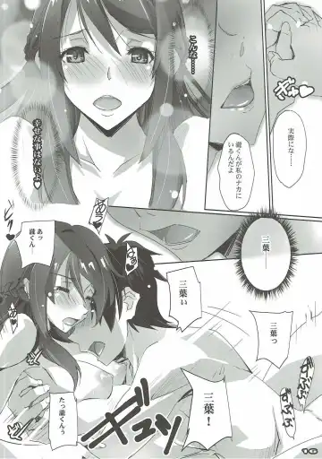 [Nagare Hyo-go] Kimi no After. Fhentai - Page 15