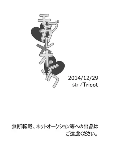 [Str] Mobukare Honsoku Fhentai - Page 18