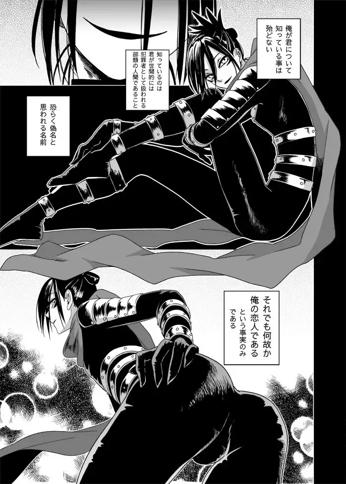 [Str] Mobukare Honsoku Fhentai - Page 2