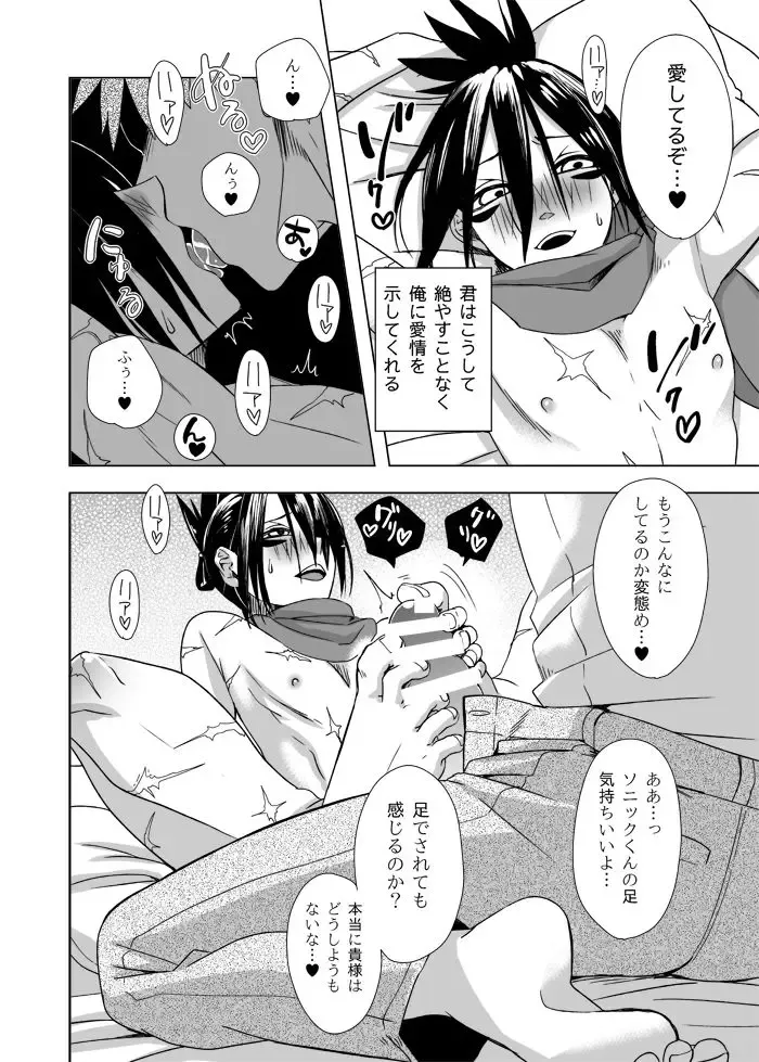 [Str] Mobukare Honsoku Fhentai - Page 5