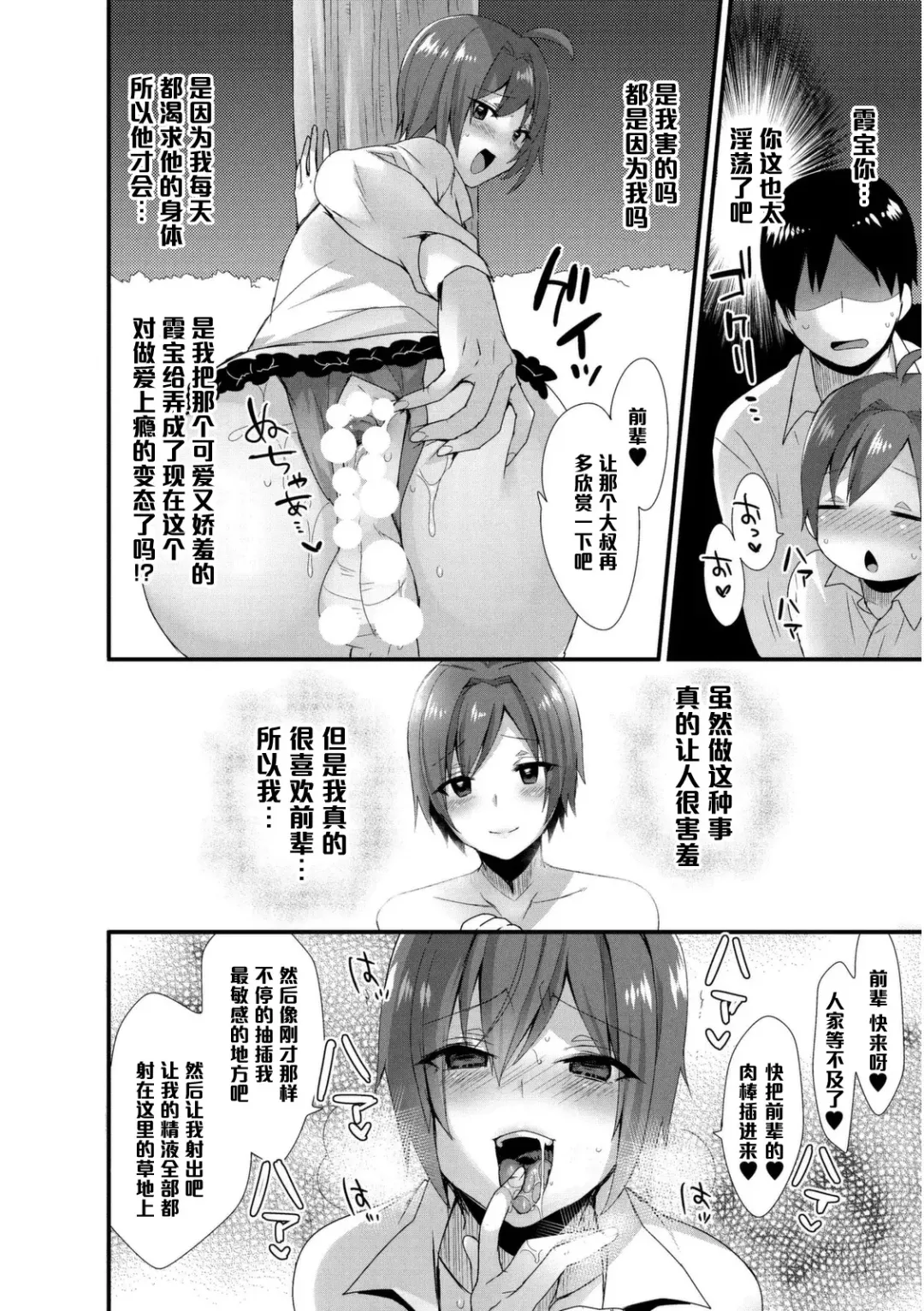 [Mogiki Hayami] Shuuchishin Zero no Inran Kasumi-chan ni Oshioki o♥ Fhentai - Page 16