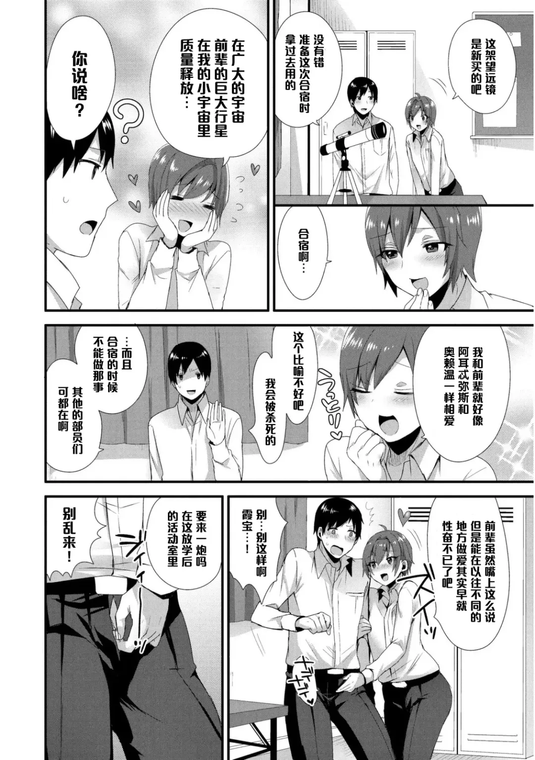 [Mogiki Hayami] Shuuchishin Zero no Inran Kasumi-chan ni Oshioki o♥ Fhentai - Page 6