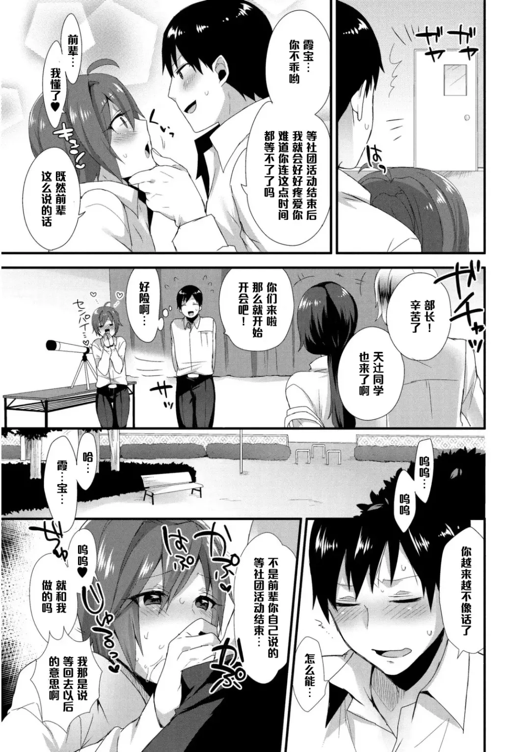[Mogiki Hayami] Shuuchishin Zero no Inran Kasumi-chan ni Oshioki o♥ Fhentai - Page 7