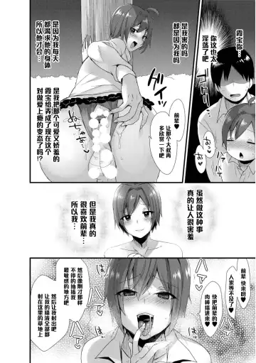 [Mogiki Hayami] Shuuchishin Zero no Inran Kasumi-chan ni Oshioki o♥ Fhentai - Page 16