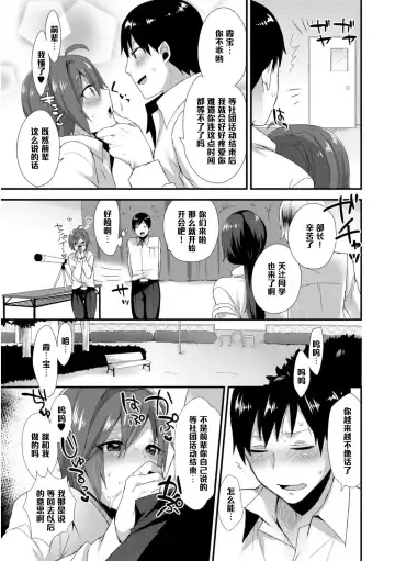 [Mogiki Hayami] Shuuchishin Zero no Inran Kasumi-chan ni Oshioki o♥ Fhentai - Page 7