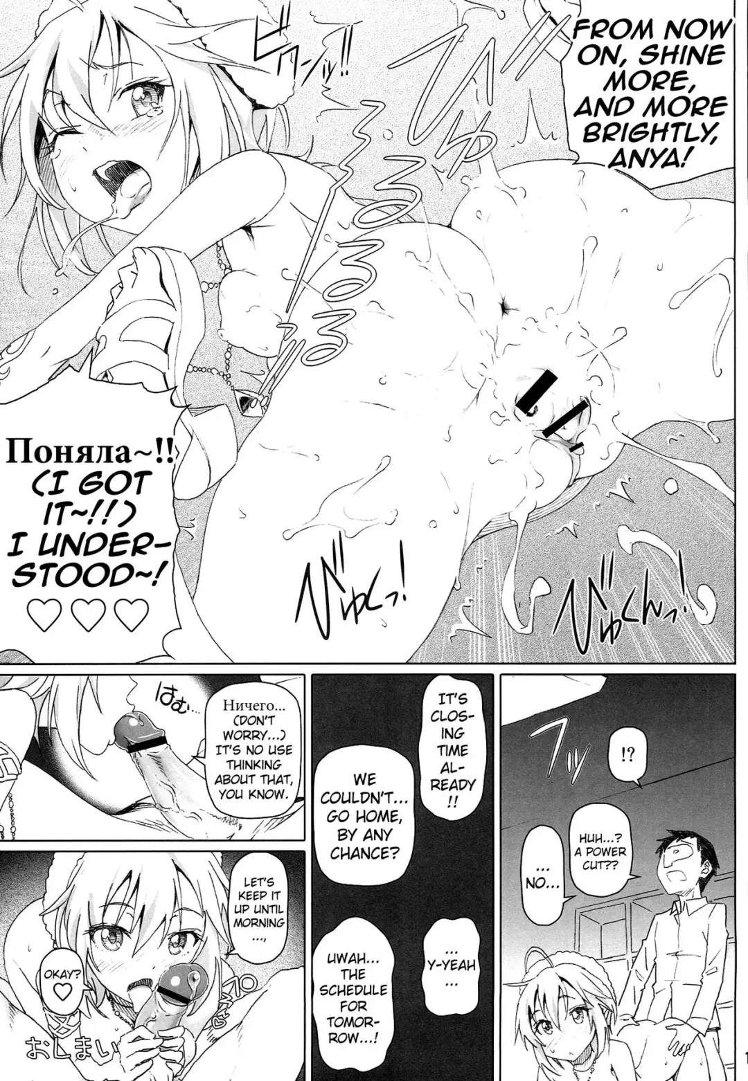 [Nora Shinji] xx Debut Fhentai - Page 17